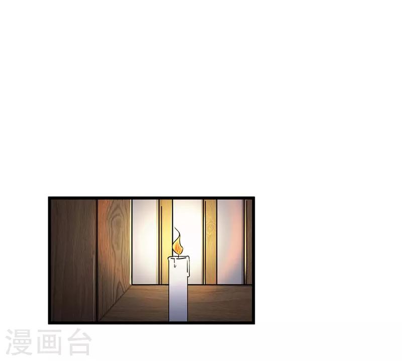 《重生之弃妃为后》第70话 礼物 第9页