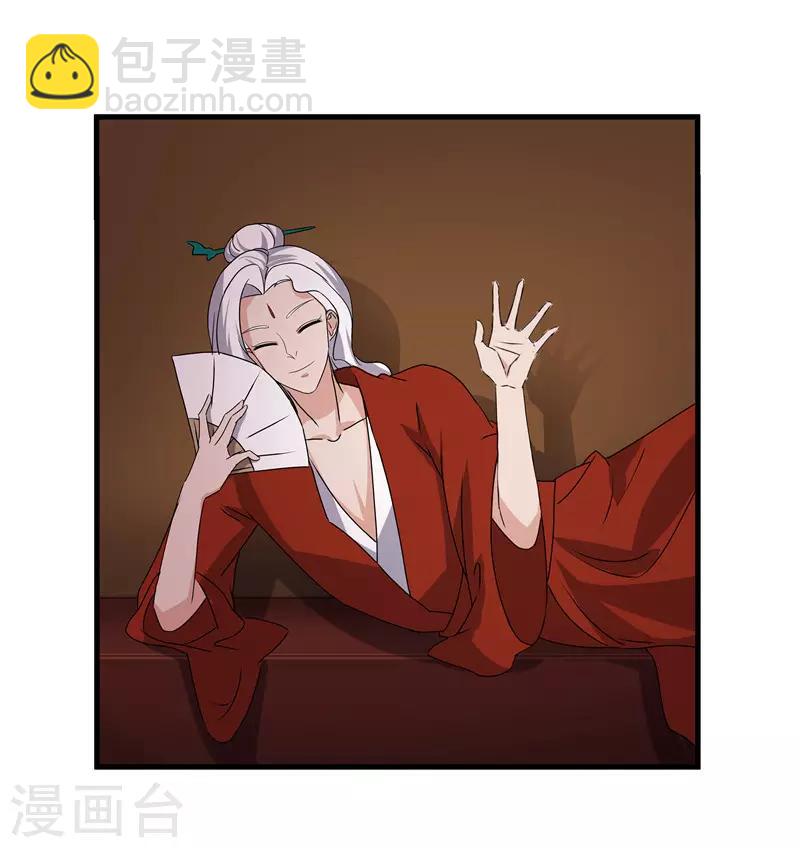 《重生之弃妃为后》第71话 边塞历练 第22页