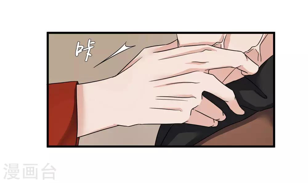 《重生之弃妃为后》第75话 遇险 第19页