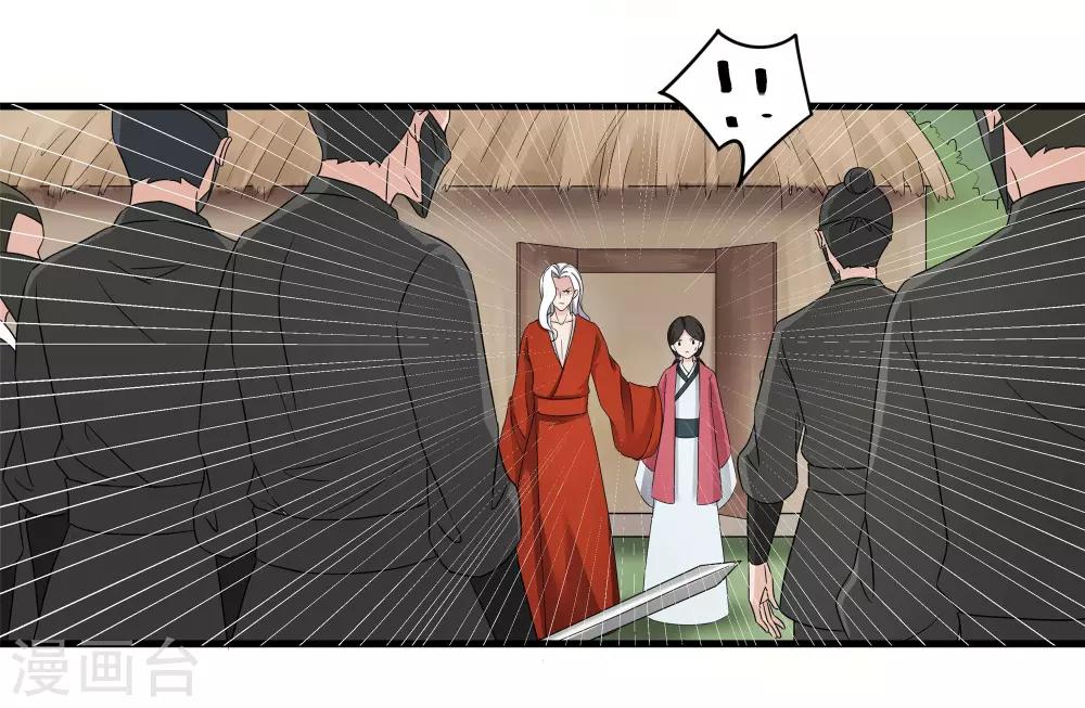 《重生之弃妃为后》第75话 遇险 第24页