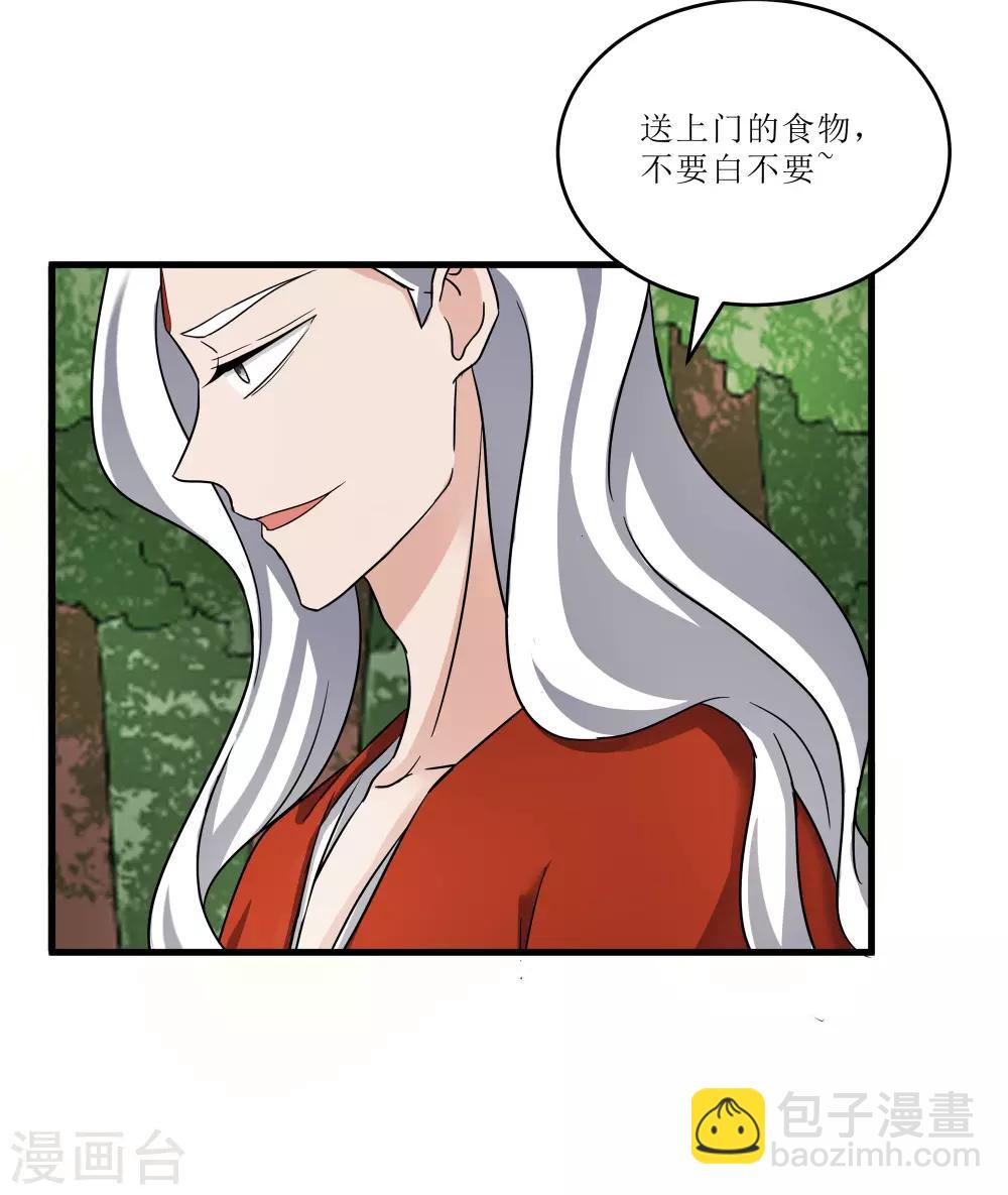 《重生之弃妃为后》第75话 遇险 第29页
