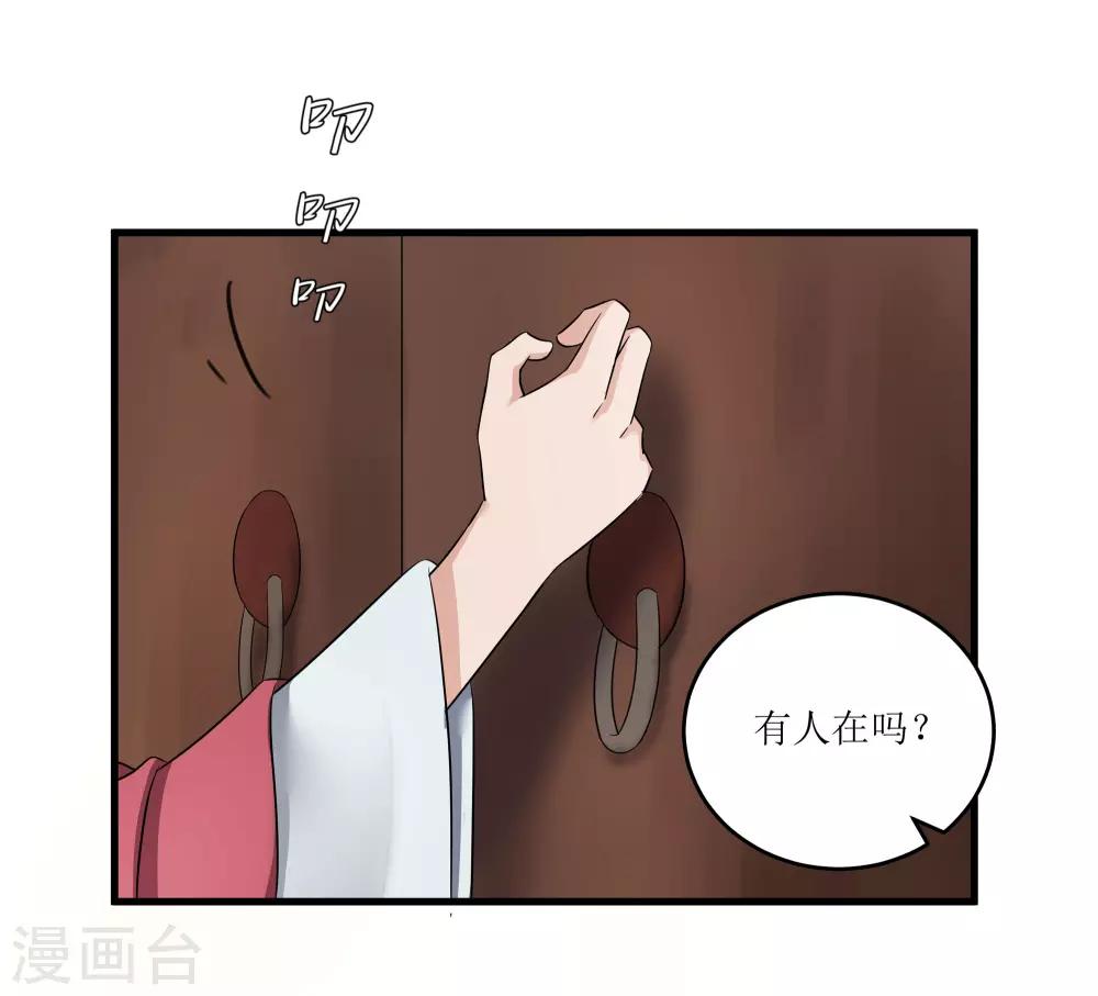 《重生之弃妃为后》第75话 遇险 第2页