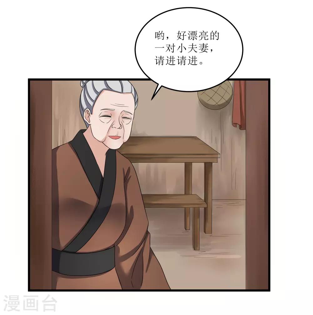 《重生之弃妃为后》第75话 遇险 第5页
