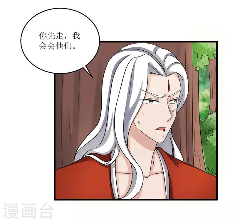 《重生之弃妃为后》第76话 你为什么要救我？ 第13页