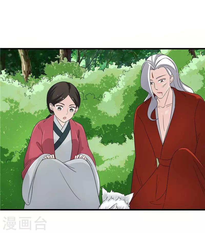 《重生之弃妃为后》第76话 你为什么要救我？ 第17页