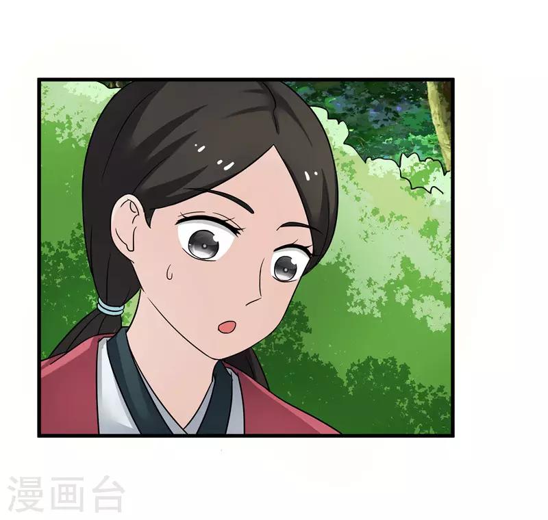 《重生之弃妃为后》第76话 你为什么要救我？ 第19页