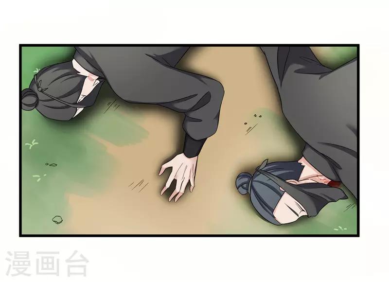 《重生之弃妃为后》第76话 你为什么要救我？ 第1页