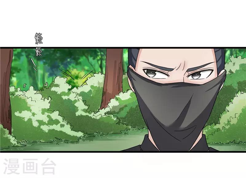 《重生之弃妃为后》第76话 你为什么要救我？ 第24页