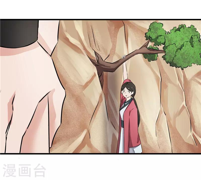 《重生之弃妃为后》第73话 别怕，我来救你！ 第10页
