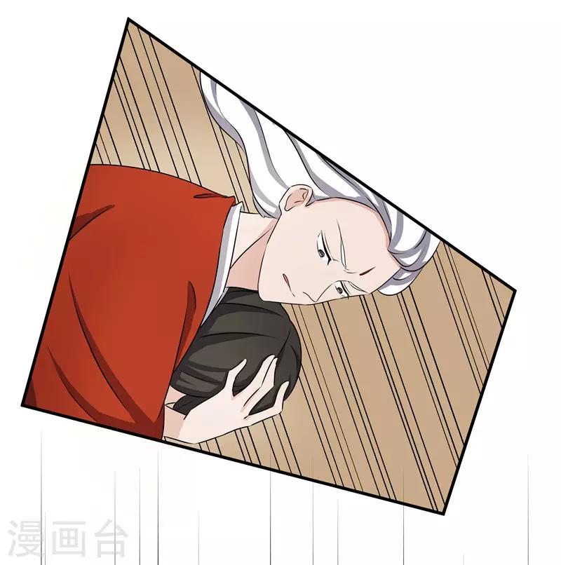 《重生之弃妃为后》第73话 别怕，我来救你！ 第23页