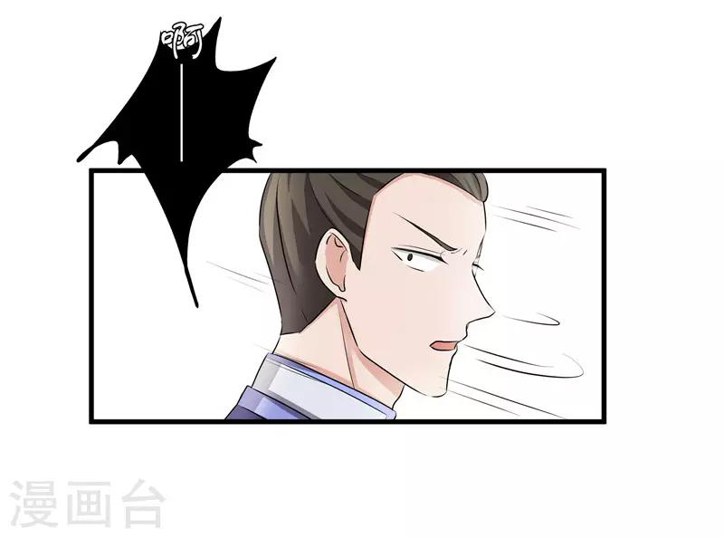 《重生之弃妃为后》第73话 别怕，我来救你！ 第7页
