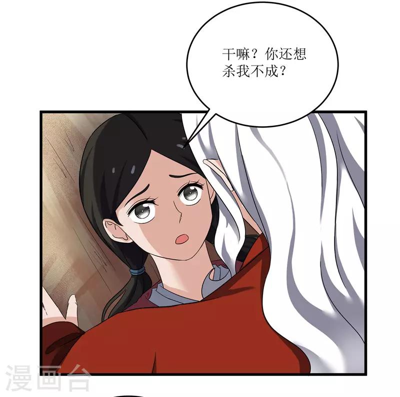《重生之弃妃为后》第74话 杀无赦 第14页