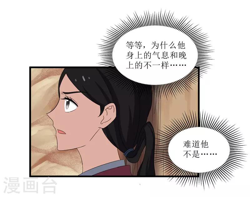 《重生之弃妃为后》第74话 杀无赦 第16页