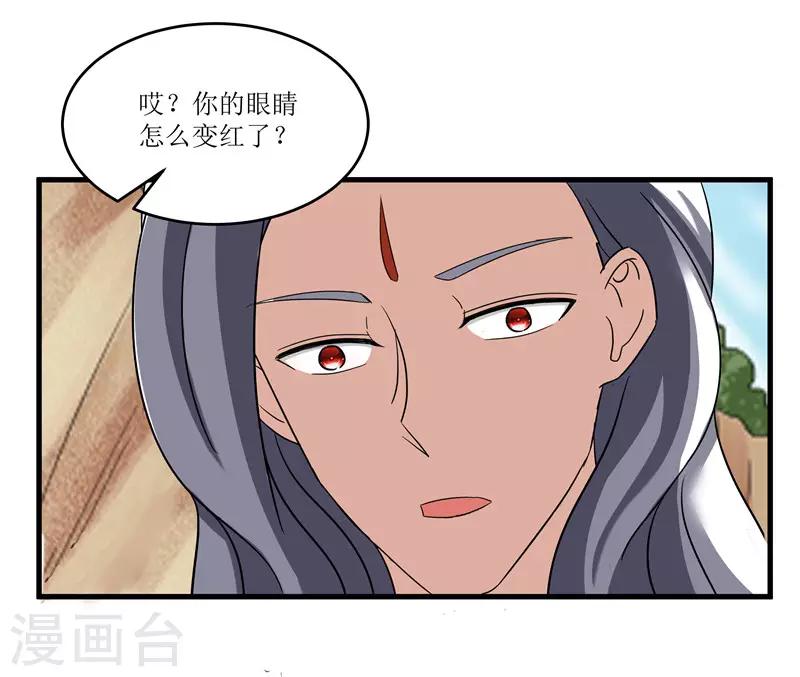 《重生之弃妃为后》第74话 杀无赦 第17页