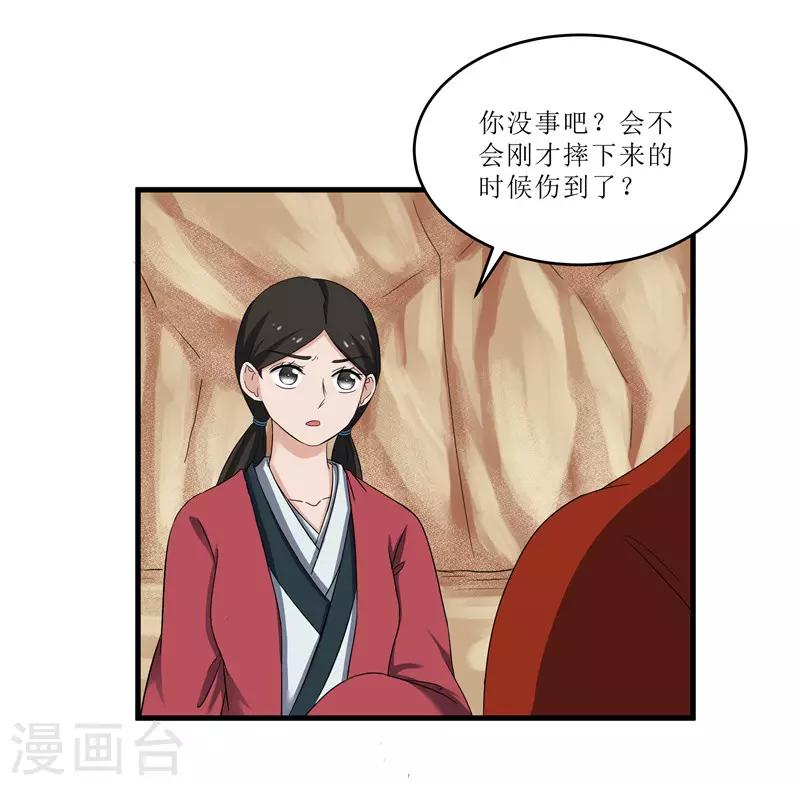 《重生之弃妃为后》第74话 杀无赦 第19页