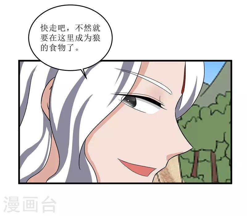 《重生之弃妃为后》第74话 杀无赦 第23页