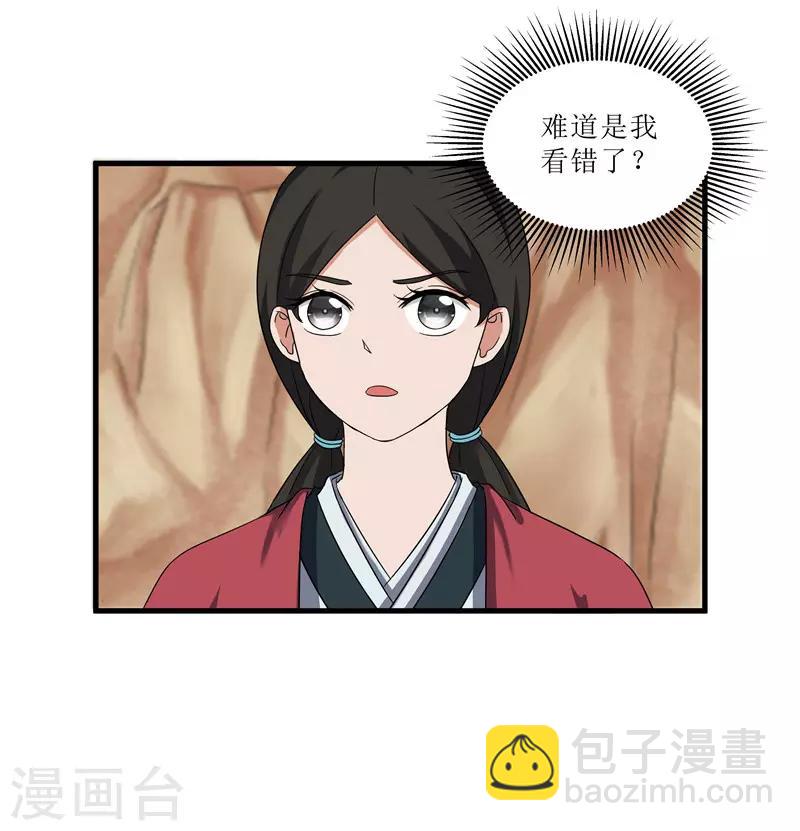 《重生之弃妃为后》第74话 杀无赦 第24页