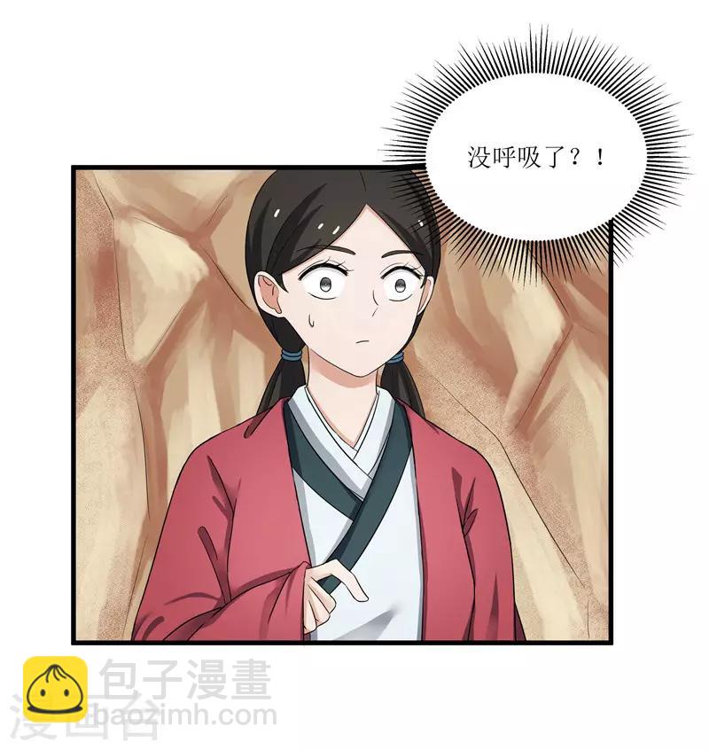 《重生之弃妃为后》第74话 杀无赦 第2页
