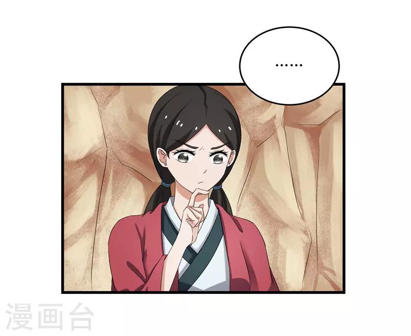 《重生之弃妃为后》第74话 杀无赦 第4页