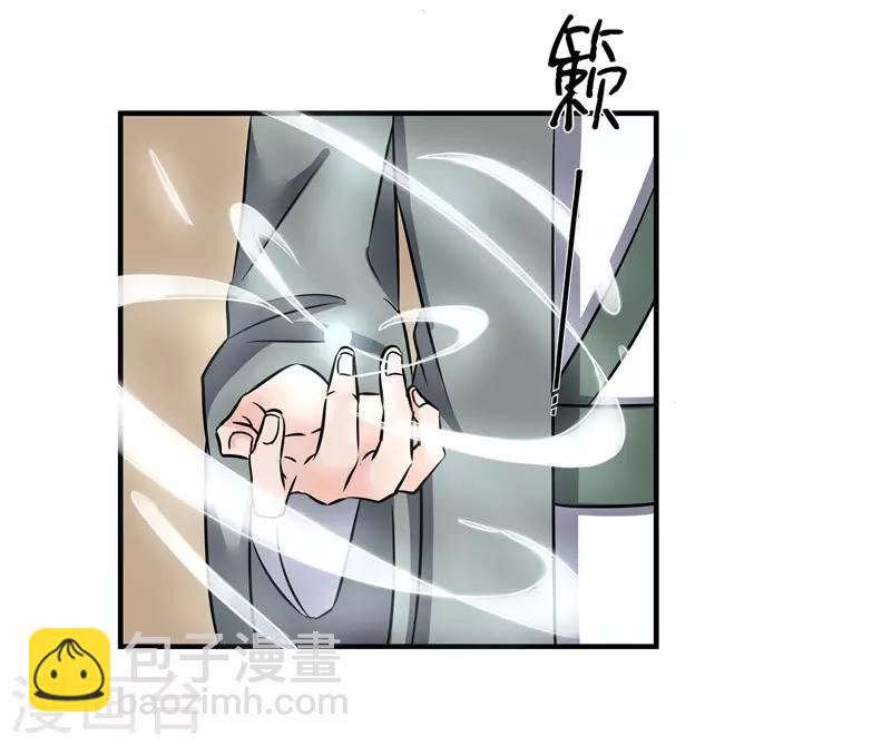 《重生之弃妃为后》第79话 我要水灵珠 第13页
