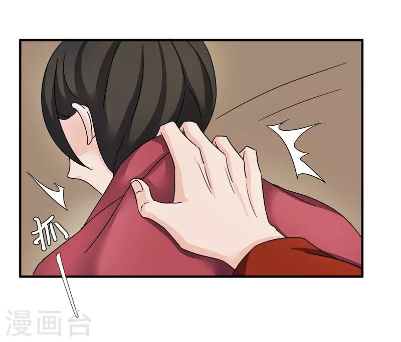 《重生之弃妃为后》第79话 我要水灵珠 第15页