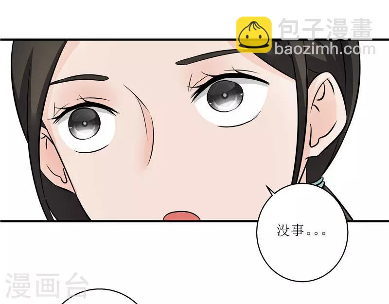 《重生之弃妃为后》第79话 我要水灵珠 第19页