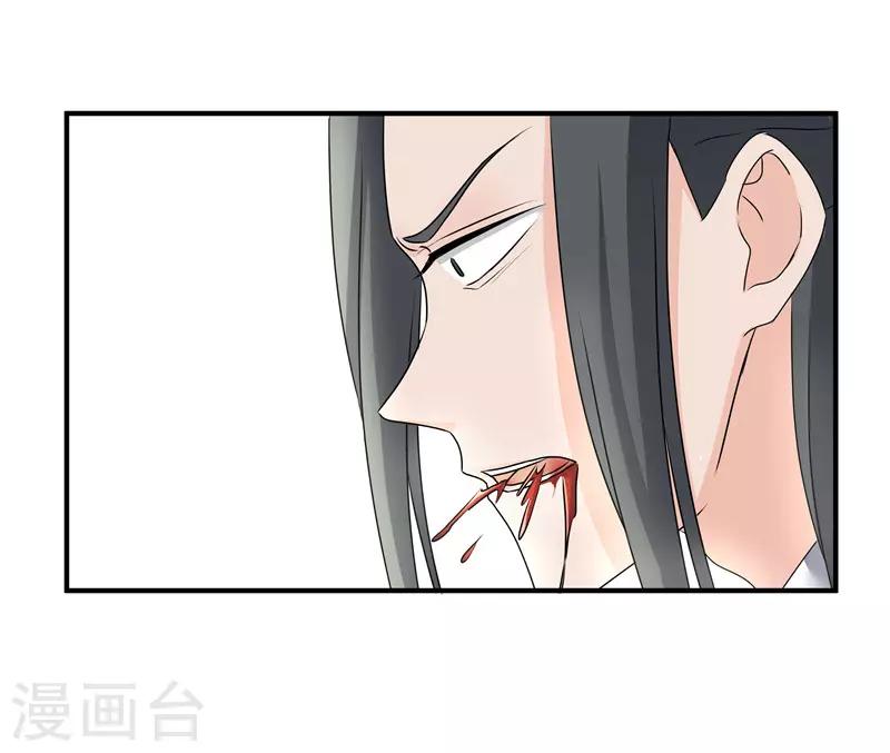 《重生之弃妃为后》第79话 我要水灵珠 第24页