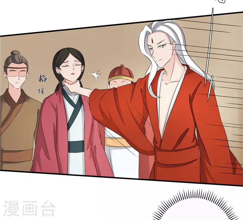 《重生之弃妃为后》第79话 我要水灵珠 第2页