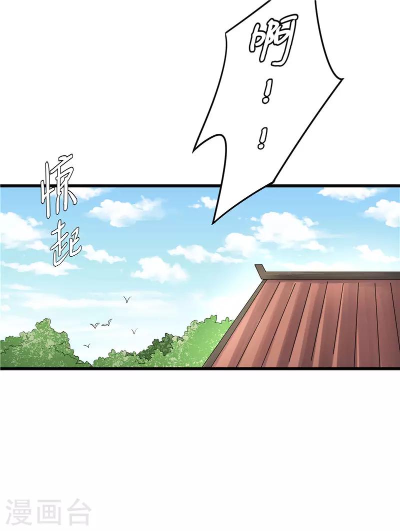 《重生之弃妃为后》第79话 我要水灵珠 第30页