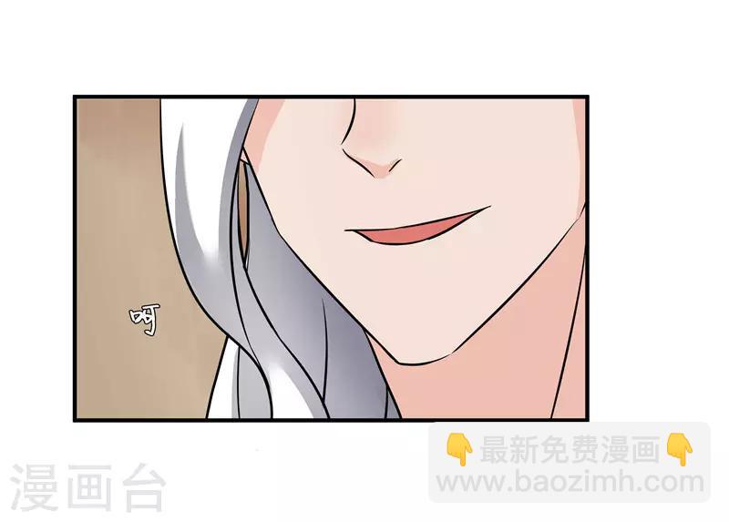 《重生之弃妃为后》第79话 我要水灵珠 第7页