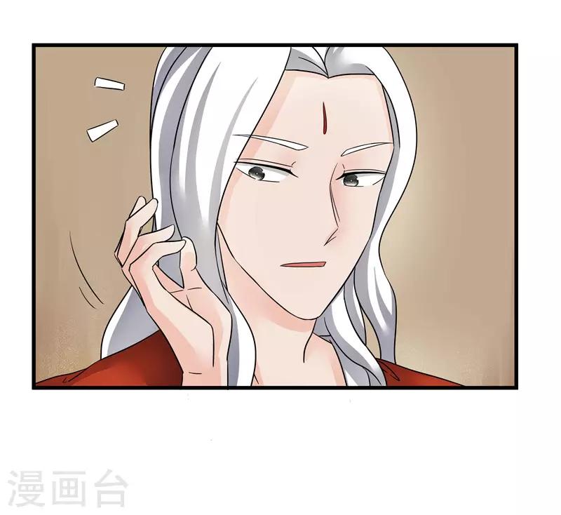 《重生之弃妃为后》第78话 璃世子，别来无恙 第12页