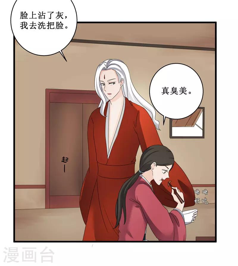 《重生之弃妃为后》第78话 璃世子，别来无恙 第14页