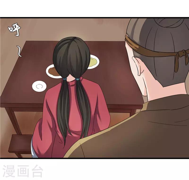 《重生之弃妃为后》第78话 璃世子，别来无恙 第19页