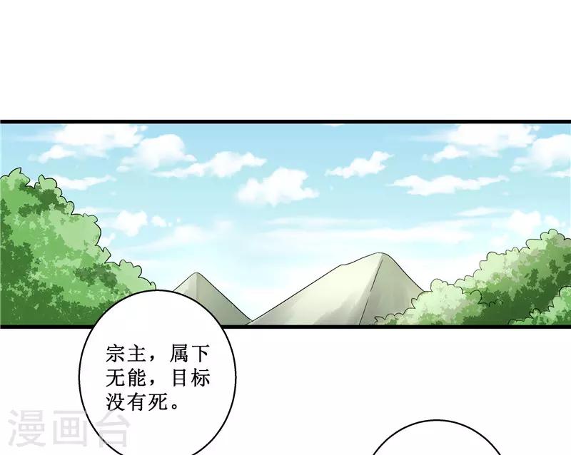 《重生之弃妃为后》第78话 璃世子，别来无恙 第1页