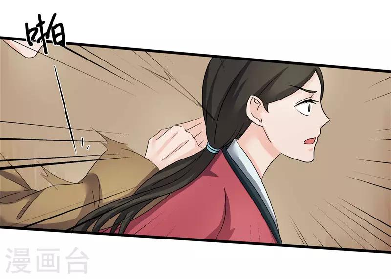 《重生之弃妃为后》第78话 璃世子，别来无恙 第20页