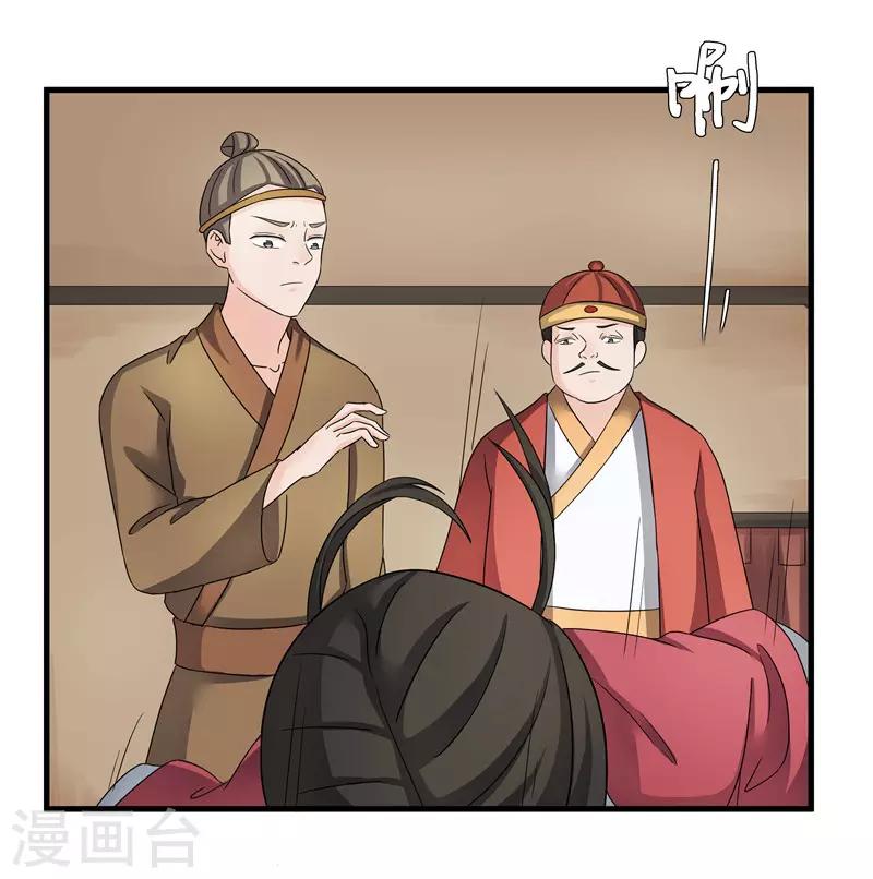 《重生之弃妃为后》第78话 璃世子，别来无恙 第21页