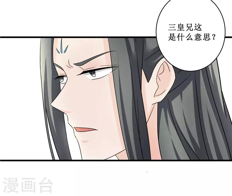 《重生之弃妃为后》第78话 璃世子，别来无恙 第25页
