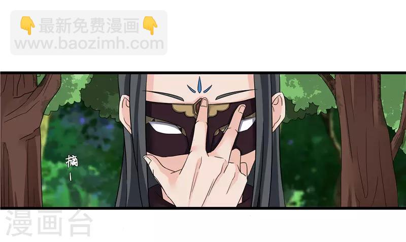 《重生之弃妃为后》第78话 璃世子，别来无恙 第7页