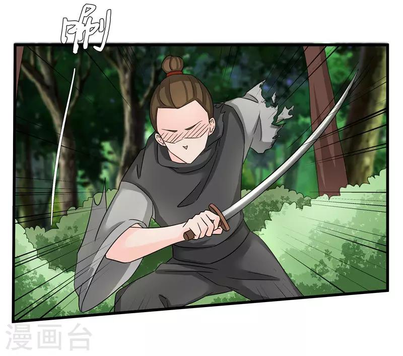《重生之弃妃为后》第77话 我会对你负责的 第12页