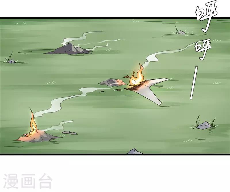 《重生之弃妃为后》第77话 我会对你负责的 第17页