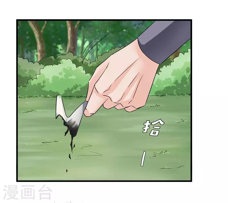 《重生之弃妃为后》第77话 我会对你负责的 第18页