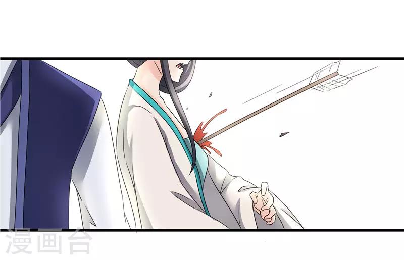 《重生之弃妃为后》第77话 我会对你负责的 第23页