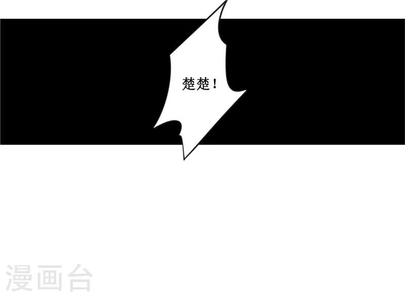 《重生之弃妃为后》第77话 我会对你负责的 第25页