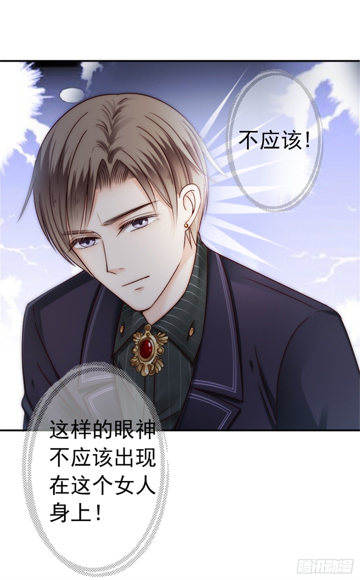 《失忆娇妻宠爱记》一辈子的牵绊从此刻开始 第10页