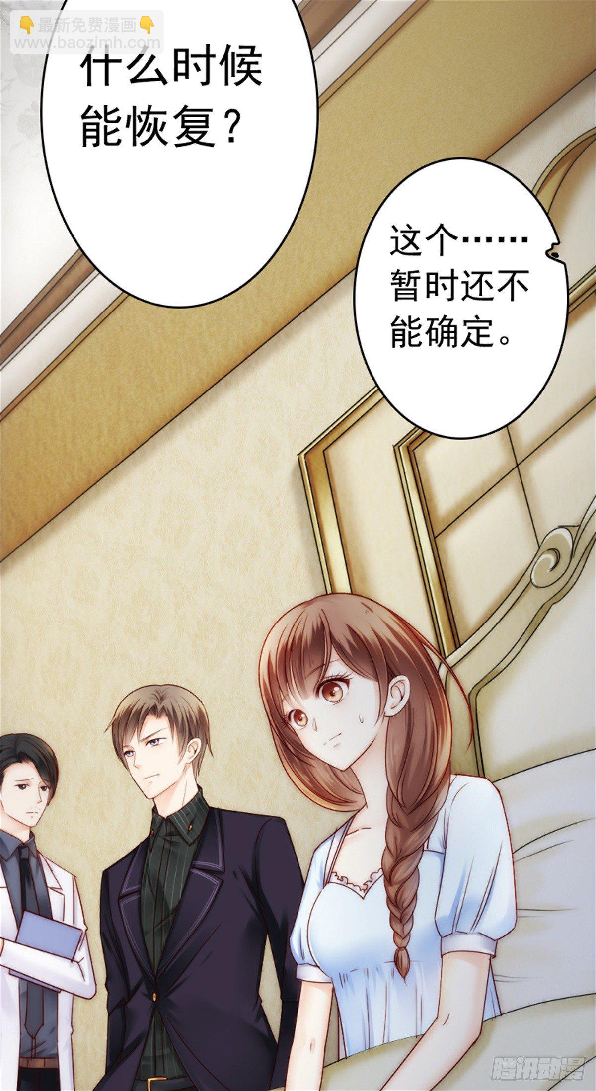 《失忆娇妻宠爱记》一辈子的牵绊从此刻开始 第18页