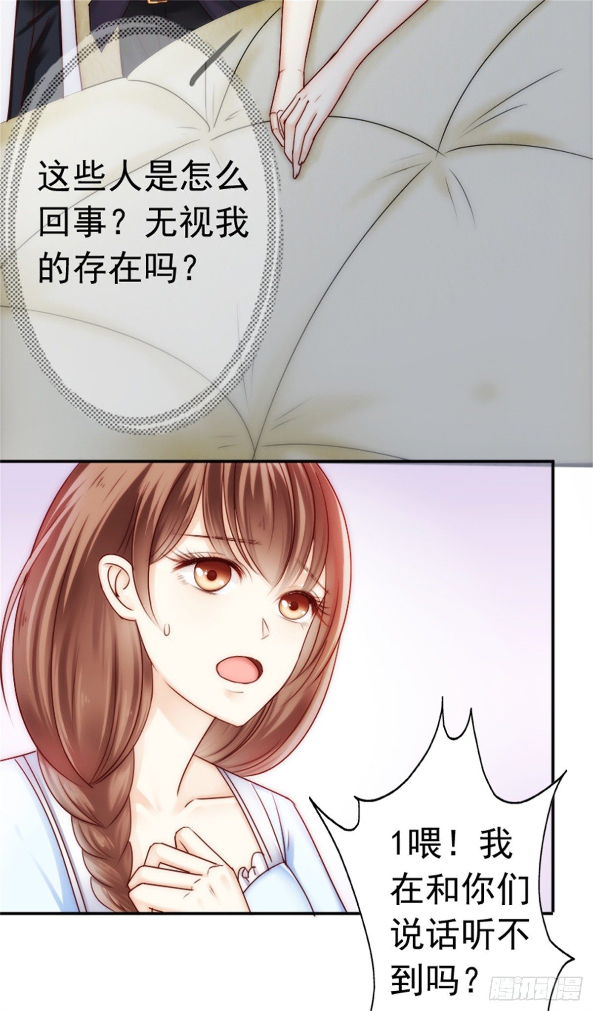 《失忆娇妻宠爱记》一辈子的牵绊从此刻开始 第19页