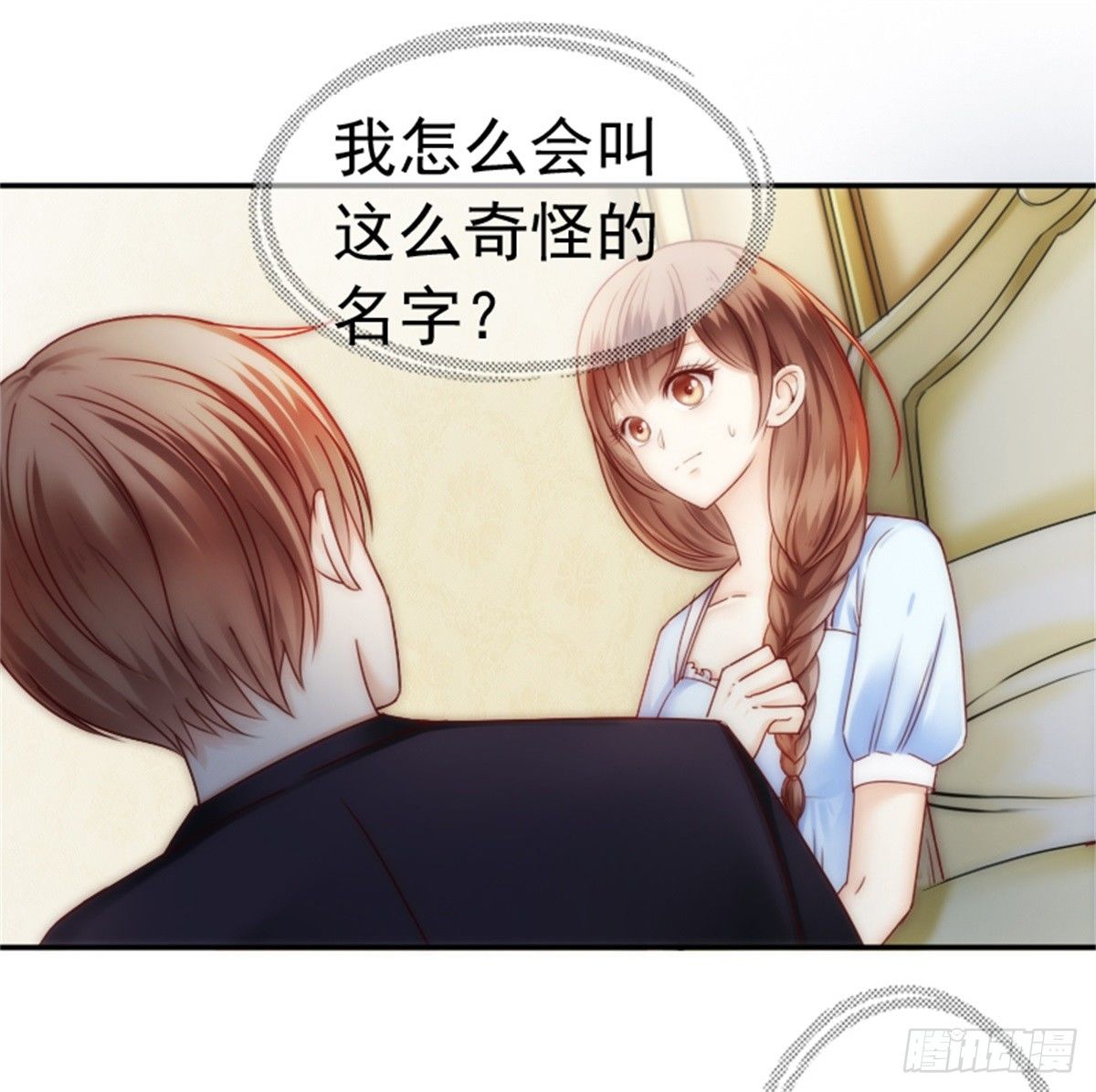 《失忆娇妻宠爱记》一辈子的牵绊从此刻开始 第27页
