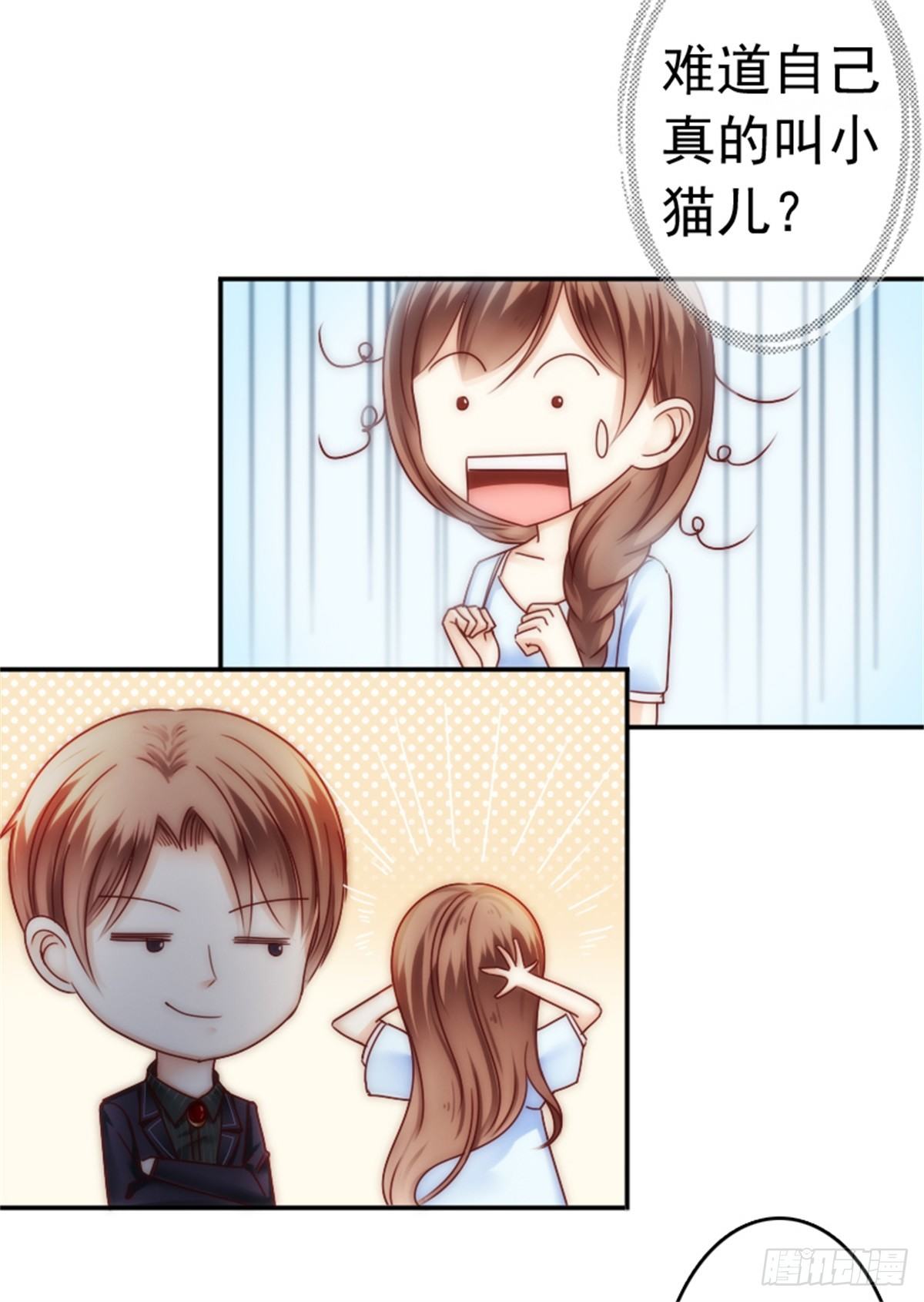 《失忆娇妻宠爱记》一辈子的牵绊从此刻开始 第28页