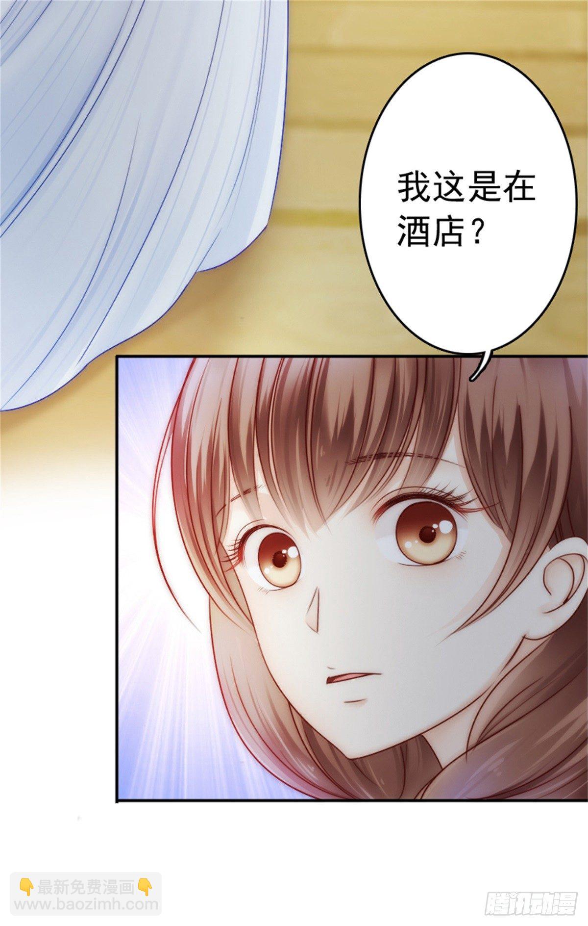 《失忆娇妻宠爱记》一辈子的牵绊从此刻开始 第35页