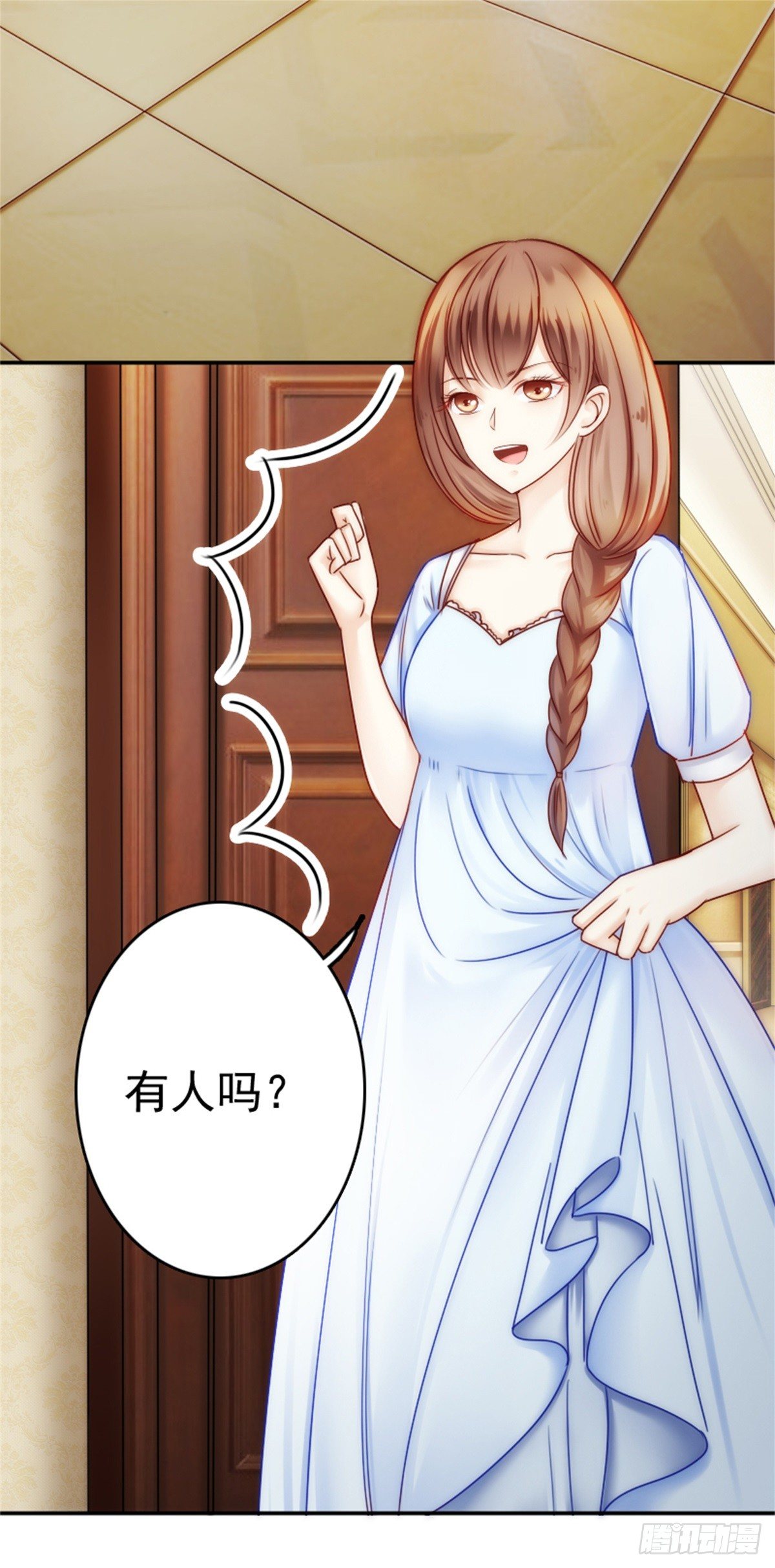 《失忆娇妻宠爱记》一辈子的牵绊从此刻开始 第38页